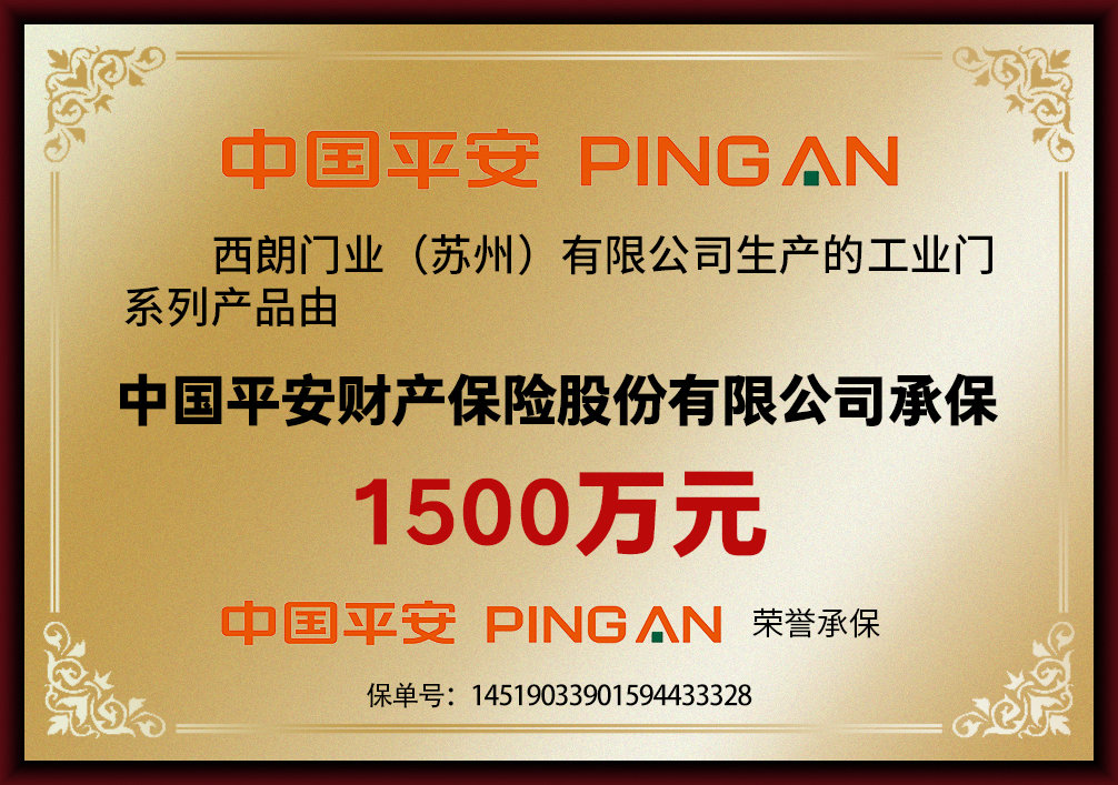 1500萬保險